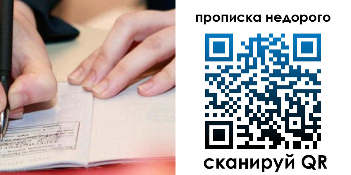 прописка ребенка в Бугульме
