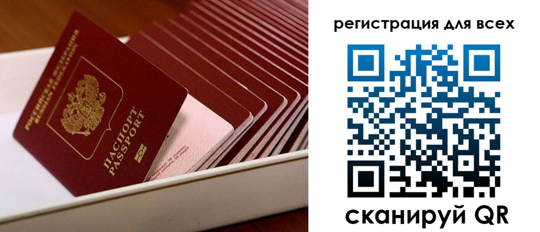 временная регистрация для всех в Бугульме