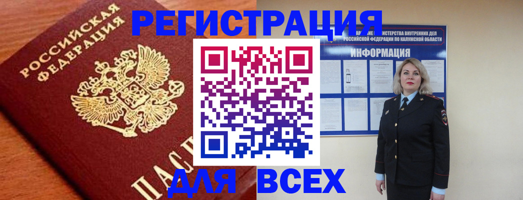 прописка поиск в Бугульме