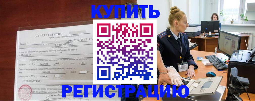 временная регистрация в квартире в Бугульме