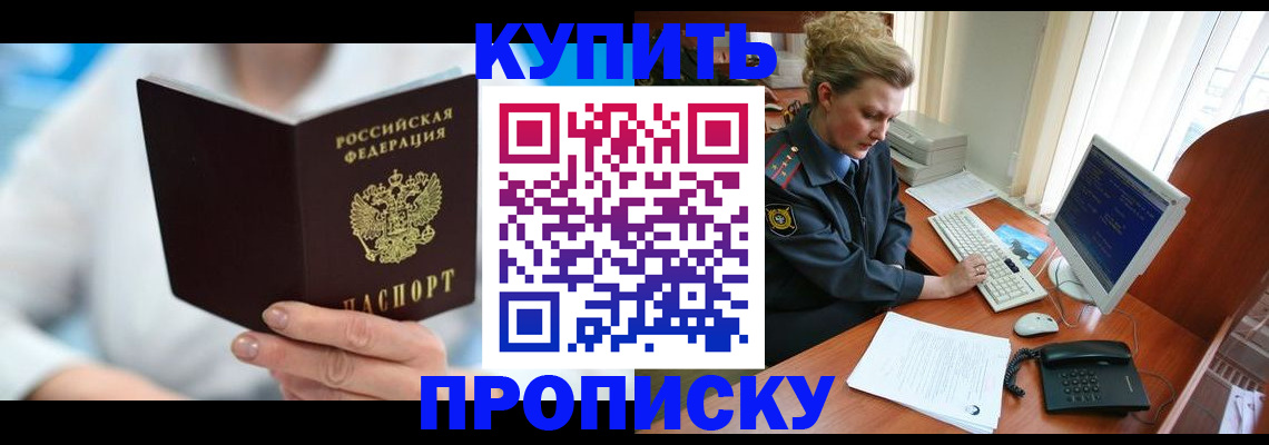где прописаться в Бугульме