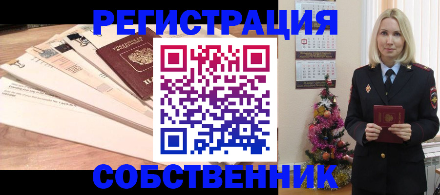 временная регистрация недорого в Бугульме