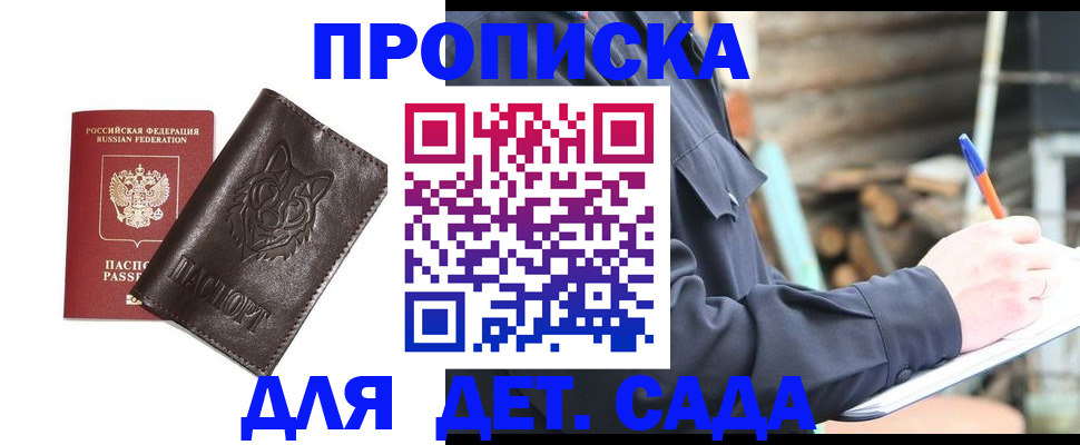 прописка для работы в Бугульме