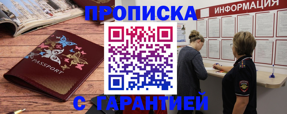 прописка для кредита в Бугульме